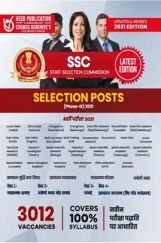 SSC - Selection Posts (Phase - IX) SSC - Selection Posts (Phase - IX)